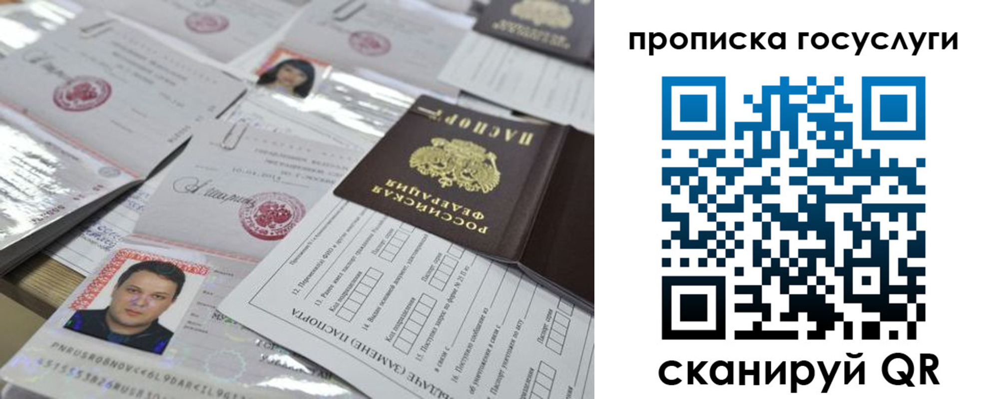 временная регистрация госуслуги в Черняховске