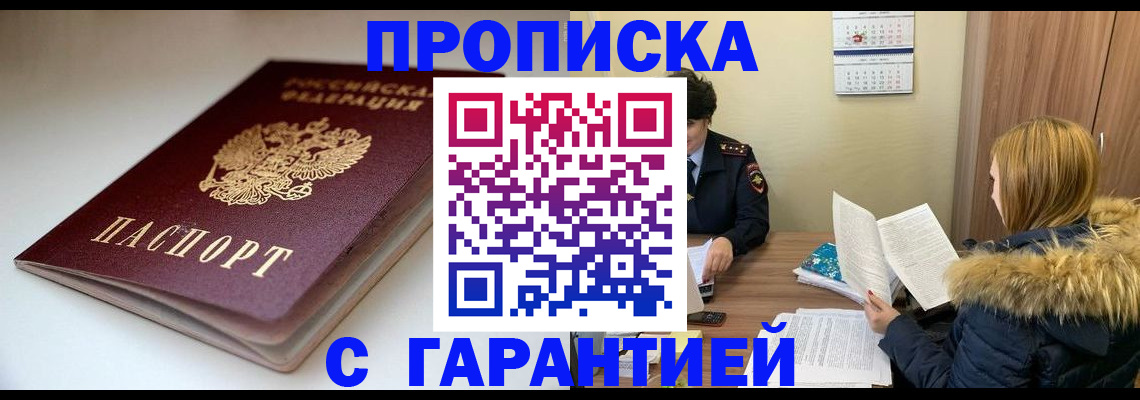 временная регистрация для всех в Черняховске