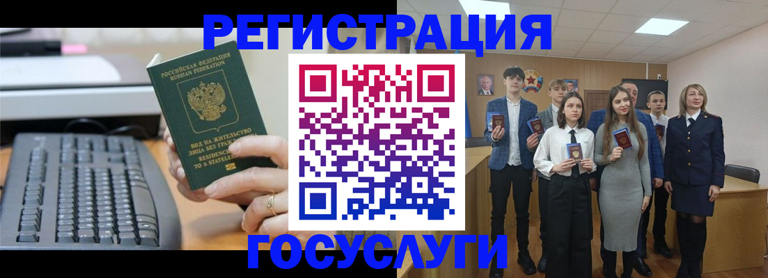 прописка гарантия в Черняховске