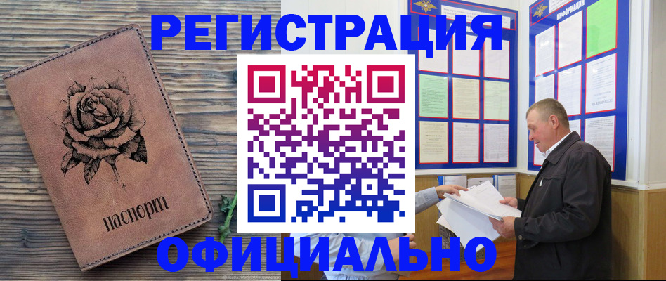 временная регистрация для всех в Черняховске