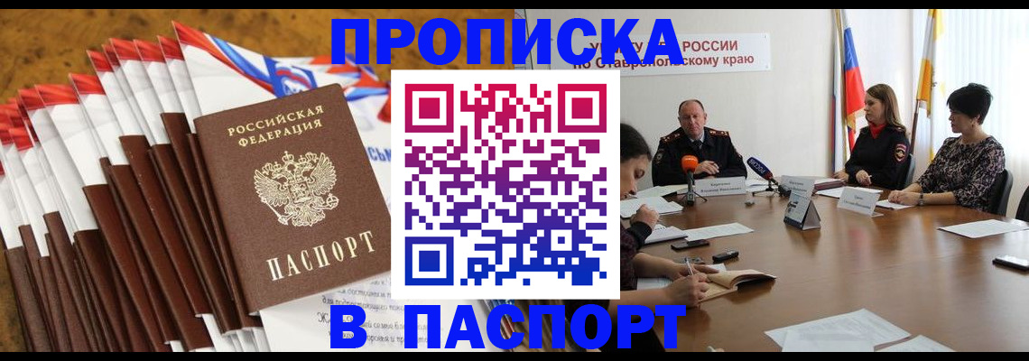 временная регистрация для всех в Черняховске