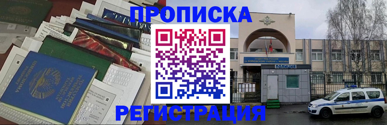 временная регистрация адрес в Черняховске