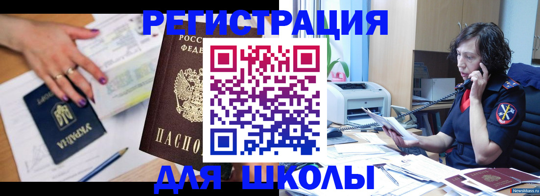 прописка поиск в Черняховске