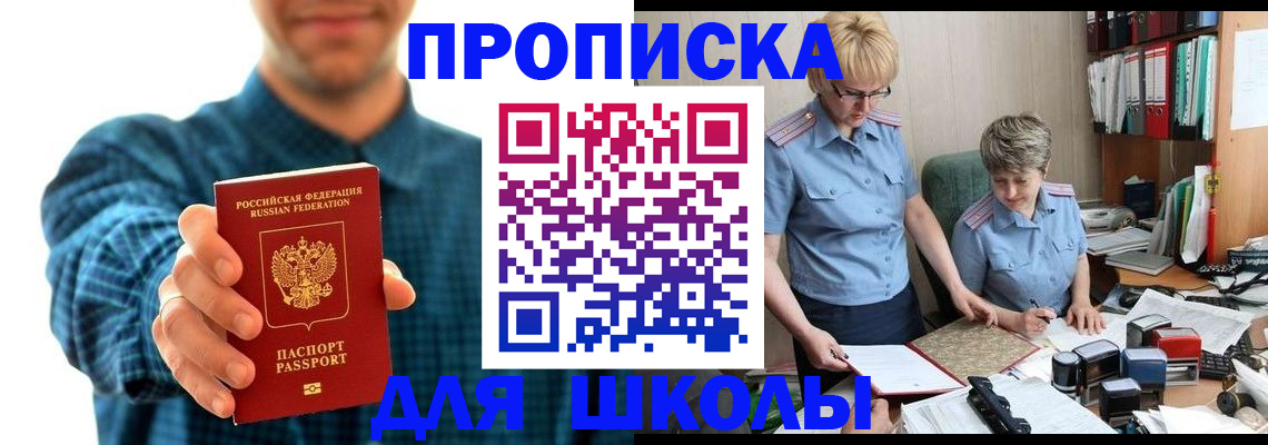 временная регистрация надежно в Черняховске
